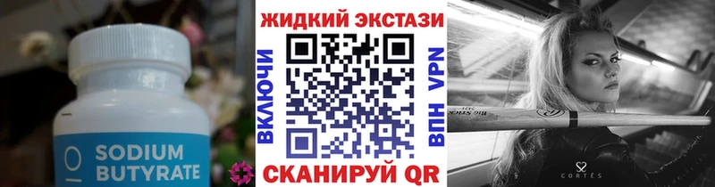 БУТИРАТ Butirat  MEGA как войти  Томск 