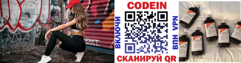 наркотики  Томск  Кодеин Purple Drank 