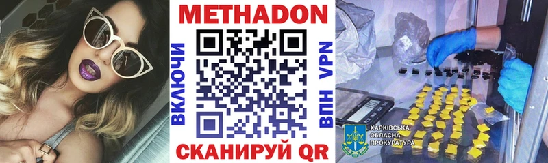Метадон кристалл  магазин  наркотиков  Томск 